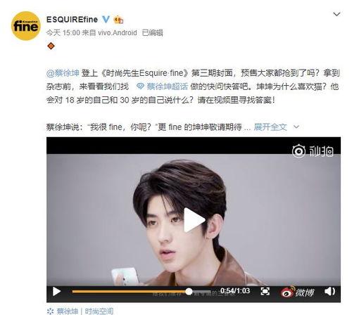 谁爆料的蔡徐坤视频最新,揭秘幕后爆料者身份及事件真相