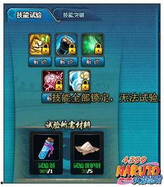 自制忍者技能爆料视频,视频爆料带你领略忍者风采  第1张