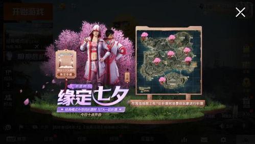 和平精英最新祈愿返场爆料