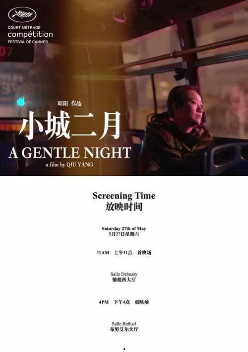 小城二月在线观看,在线重温岁月静好的温馨时光 第2张 小城二月在线观看,在线重温岁月静好的温馨时光 第2张