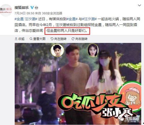 今日娱乐爆料金世佳,今日娱乐爆料揭秘幕后故事  第2张